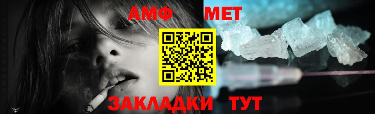 Амфетамин  гидра tor  Вход с VPN  Черкесск  Amphetamine 97% 
