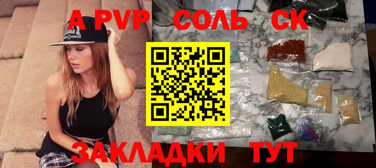 Альфа ПВП  Вход с VPN  Alpha PVP крисы CK  А ПВП Crystall  Черкесск  A PVP Crystall 