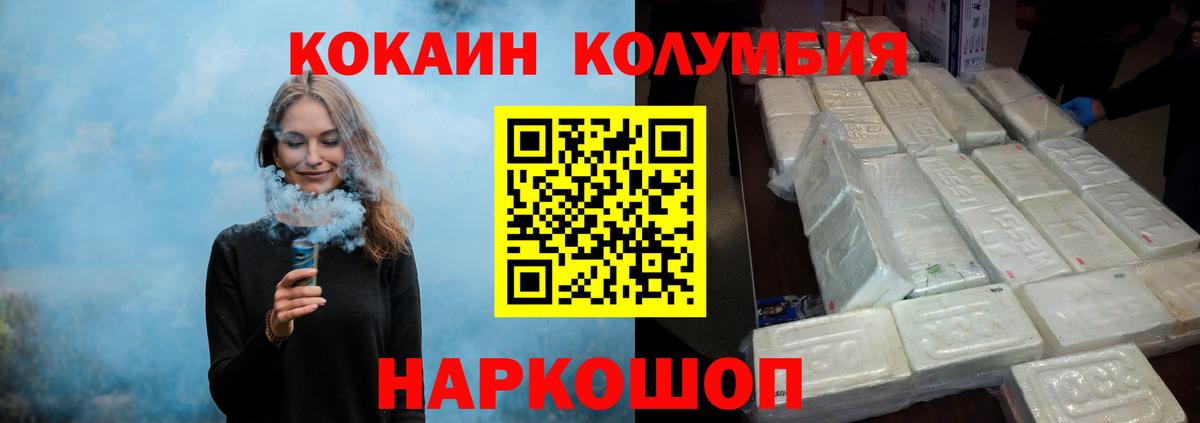 КОКАИН FishScale  Cocaine 98%  закладки  Вход с VPN  Черкесск 