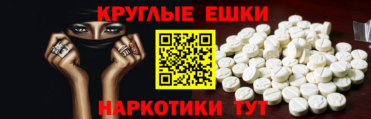 Экстази 280мг Черкесск