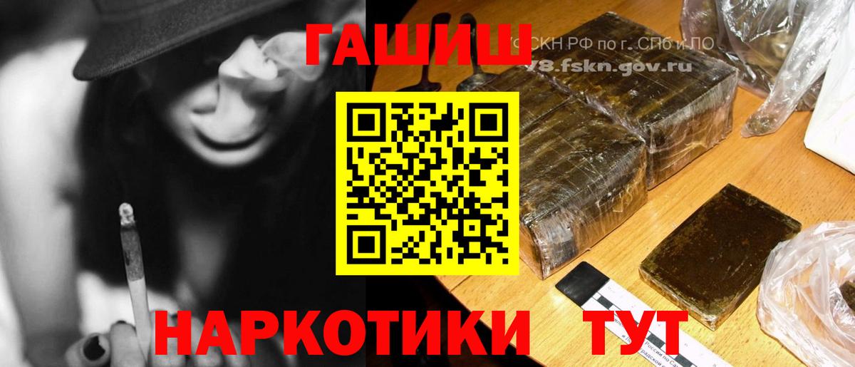 Черкесск  ГАШИШ  ГАШ Cannabis  Вход с VPN  Гашиш VHQ 