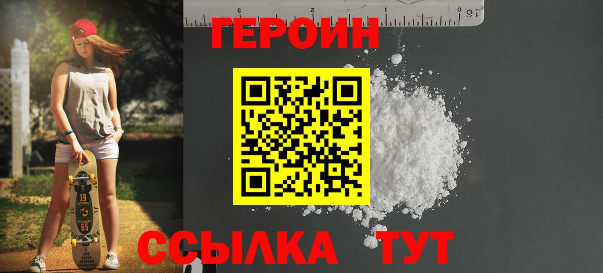 Черкесск  Героин VHQ  Вход с VPN 