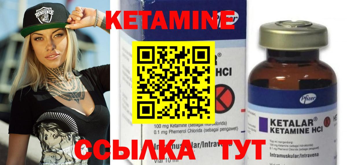 Кетамин VHQ Черкесск