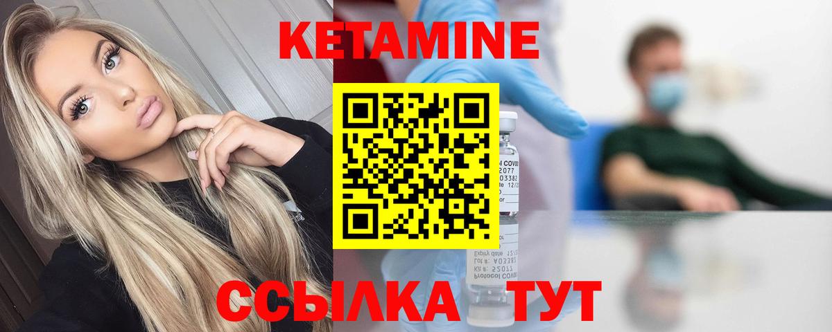 Кетамин VHQ  Кетамин ketamine  Вход с VPN  Черкесск 