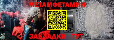 гидра Наро-Фоминск