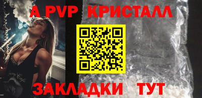 а пвп мука Нальчик