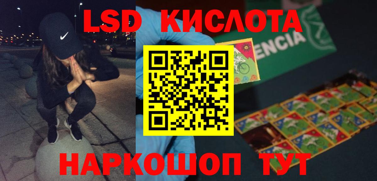 Черкесск  Лсд 25 экстази кислота  Лсд 25 экстази кислота  ЛСД экстази  Вход с VPN 