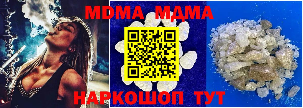MDMA молли Черкесск