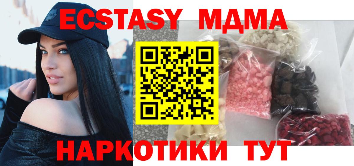 МДМА молли  МДМА кристаллы  Черкесск  МДМА  Вход с VPN 
