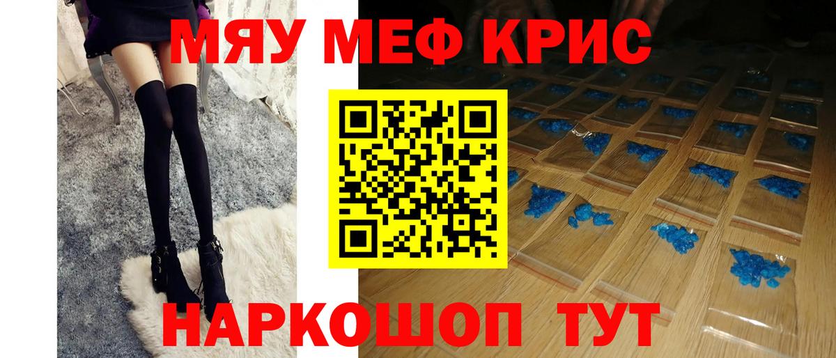 МЕФ мука Черкесск