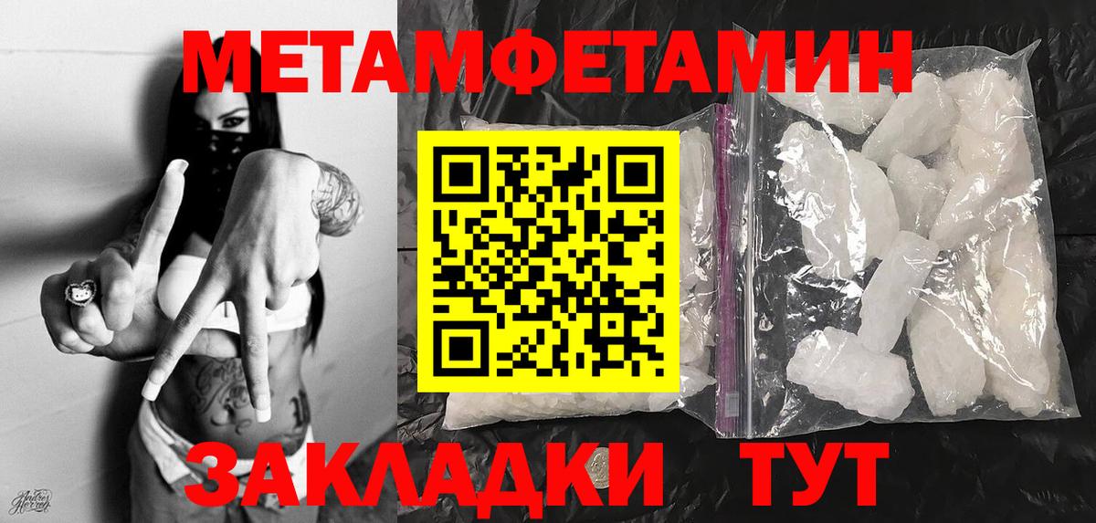 МЕТАМФЕТАМИН Methamphetamine  Вход с VPN  Черкесск  МЕТАМФЕТАМИН Methamphetamine 