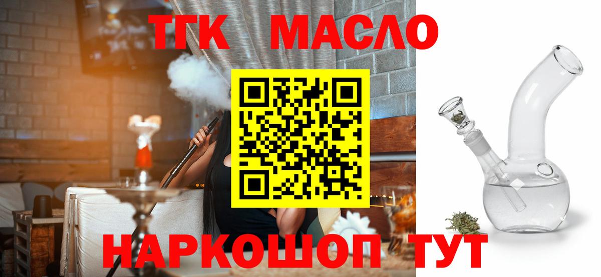 Дистиллят ТГК вейп с тгк  Вход с VPN  Черкесск 