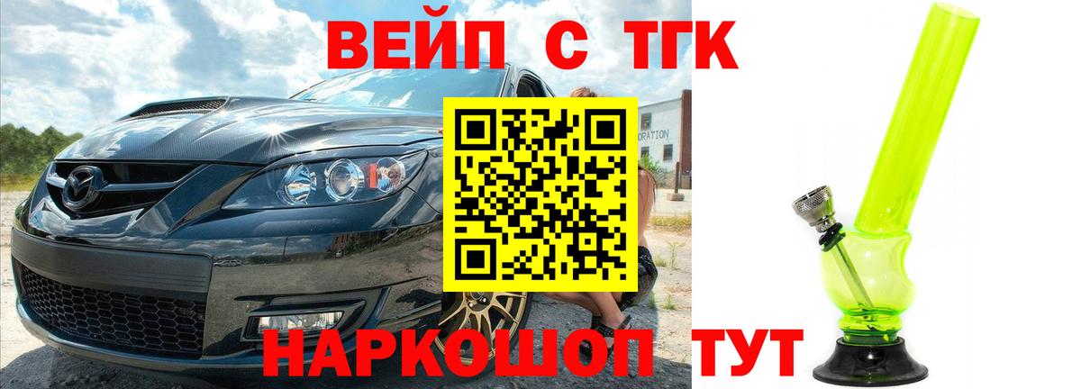 ТГК гашишное масло Черкесск